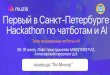 Ля-Минор - Muzis Hackathon
