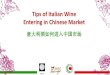 Wine2wine Asia: ABC to Wine trade in China-Giulia Chen
