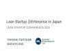 Lean Startups in Japanese Companies takashi tsutsumi_masato_iino