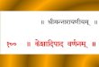 Narayaneeyam sanskrit canto 100
