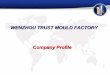 Company Profile of Wenzhou Trust Mould Factory
