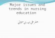 Major issues and trends in nursing education