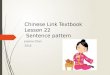 Chinese Link Textbook Lesson 22 sentence patterns