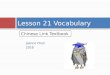 Chinese Link Textbook Lesson 21 vocabulary