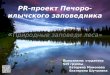 Pr проект печоро-илычского заповедника
