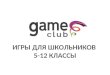ШКОЛЬНЫЕ ИГРЫ GAME club