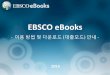 Ebsco e books user guide 2015