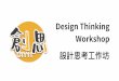 Design Thinking Workshop 8hr