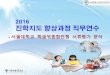 2017 학생부종합전형 서류평가의 실제 - 서울대