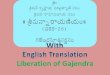 Narayaneeyam telugu transliteration with english translation dasakam 026