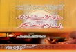 Talaq e salasa ka islami hukam by mufti zameer ahamd