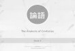 New English translation of Book 4 of the Analects of Confucius