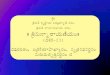 Narayaneeyam telugu transliteration 023