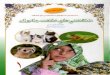 داستان برای کودکان از هوش 1. فارسی (persian)