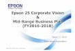 Epson 25 Corporate Vision & Mid-Range Business Plan (FY2016 