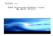 SAS® University Edition: Linux용 설치 가이드