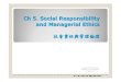 Ch 5. Social Responsibility and Managerial Ethics 社會責任與管理倫理