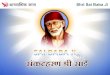 Shirdi Shri Sai Baba Ji - Real Story 030