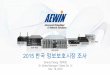 2015 korea information security market survey by Sirena Cheng 20151118