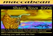 Shana Tova 5775
