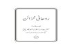 Ruhani Khazain Volume 22