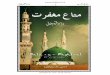 Mata-e-Maghfirat. A collection of Naat by Dr. Aleem Usmani Internet Edition