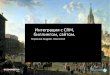 KAZOOMEETUP MOSCOW 2015. Андрей Корнилов. Интеграция с CRM, биллингом, сайтом