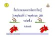 The Environment+Animals1+ป.2+124+dltvengp2+55t2eng p02 f03-1page