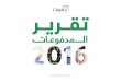 State of payments _2016 payfort_ar