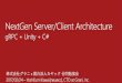 NextGen Server/Client Architecture - gRPC + Unity + C#