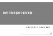Mix Taiwan20170308 陳國政-3D列印與漆藝結合創新實驗