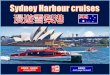 Sydney harbour cruises (漫遊雪梨港)