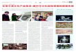 16.04.08 中国文化报（ 报纸）.PDF