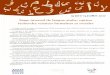 Annonce stage  intensif de langue arabe 2017