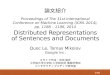【論文紹介】Distributed Representations of Sentences and Documents