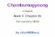 Chambumo Gyeong Book 3 chapter 3b (2/2)