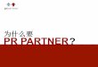 Why pr partner_Chinese
