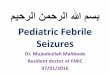 Pediatric Febrile Seizures اختلاجات دراطفال