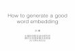 How to generate a good word embedding