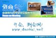 到会网（Dao hui.net）服务介绍1.2