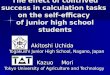The effect of contrived success in calculation tasks on the self-efficacy of junior high school students Akitoshi Uchida Akitoshi Uchida Togakushi Junior