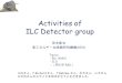 Activities of ILC Detector group 宮本彰也 高エネルギー加速器研究機構 (KEK) 山田さん、 F.Richard さん、 T.Behnke さん、杉本さん、山本さん らの皆さんのスライドを借用させていただきました。