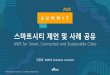 AWS 기반 스마트시티 제언 및 사례 - AWS Summit Seoul 2017