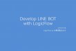 Develop LINE_BOT with LogicFlow