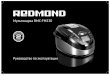 Мультиварка RMC-FM230 - redmondshop.comredmondshop.com/upload/iblock/d4a/RMC-FM230-UM-3.pdf · Мультиварка redmond rmc-fm230 ... адаптированных