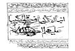 Inba al-Adhkiya Fi Hayat al-Anbiya By Suyuti · PDF fileCreated Date: 5/22/2016 8:23:16 PM
