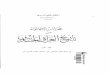 Document1 - iraqiforum.net alwardi/lamahat/lamahat 1.pdf · Microsoft Word - Document1 Author: Administrateur Created Date: 1/30/2007 9:49:49 PM 