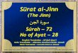 (The Jinn) ٟجلا ةر٦ص - Duas. · PDF fileJinn, victory in debate or confrontation, and safety of possession and wealth. Debts are also easily paid back. دٞݖحiٝj ^kاn ci