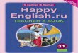 Решебник(ГДЗ) Английский язык за 11 класс Happy …spisaly.ru/_ld/2/235_happ.pdf · для 11-го класса ... то есть умения успешно