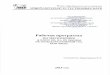 1ФГОС Математика 5 класс - lien.ru · PDF file( к учебнику « Математика», 5 класс, ... Контрольные работы для ... Самостоятельные